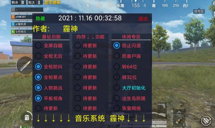 和平精英辅助准度最高多少（和平精英辅助瞄准影响准度）